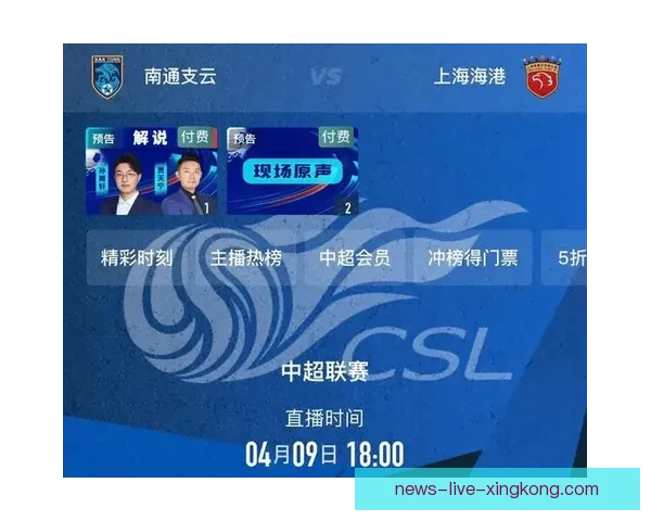 稳球足球直播打造专业即时赛事解说与精彩互动新体验平台全面升级